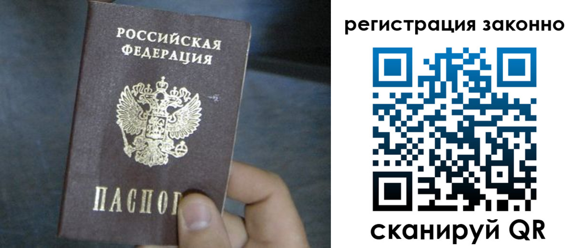 где прописаться в Лесосибирске