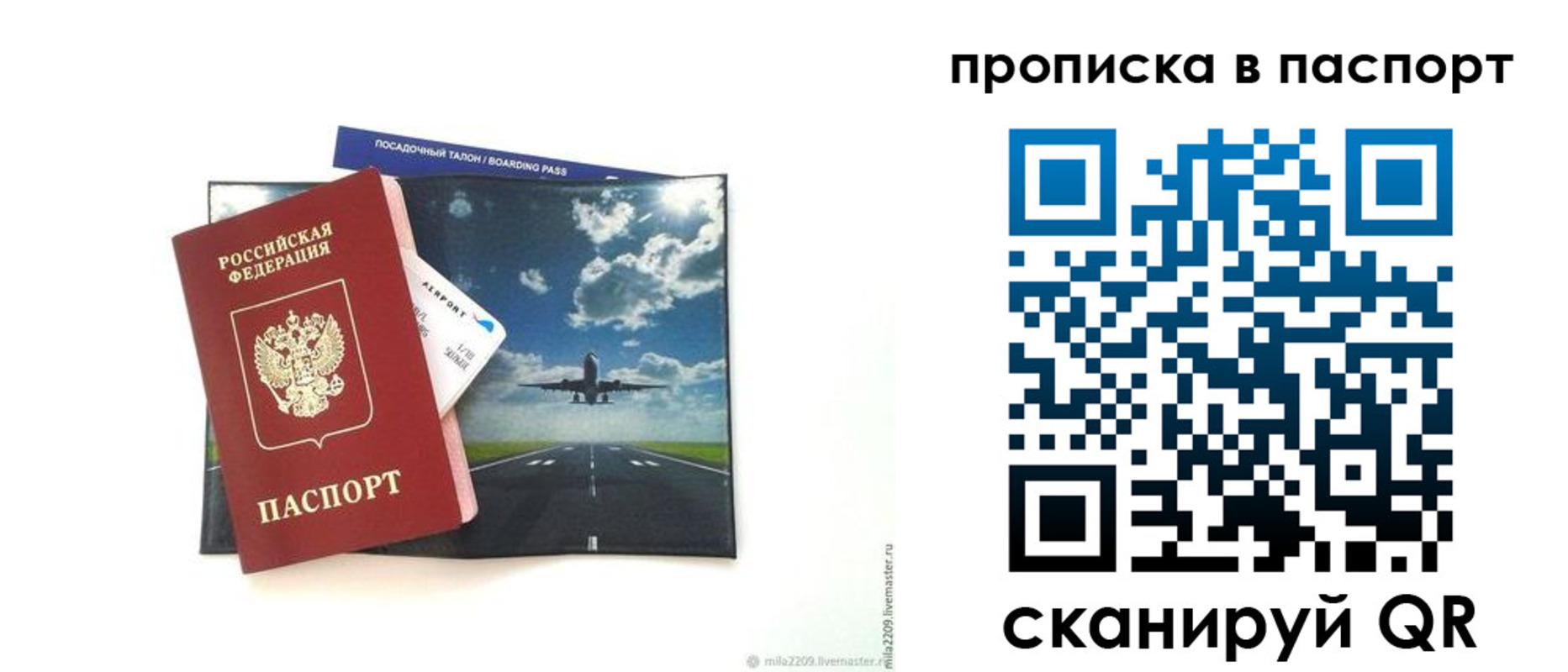 миграционный учет в Лесосибирске