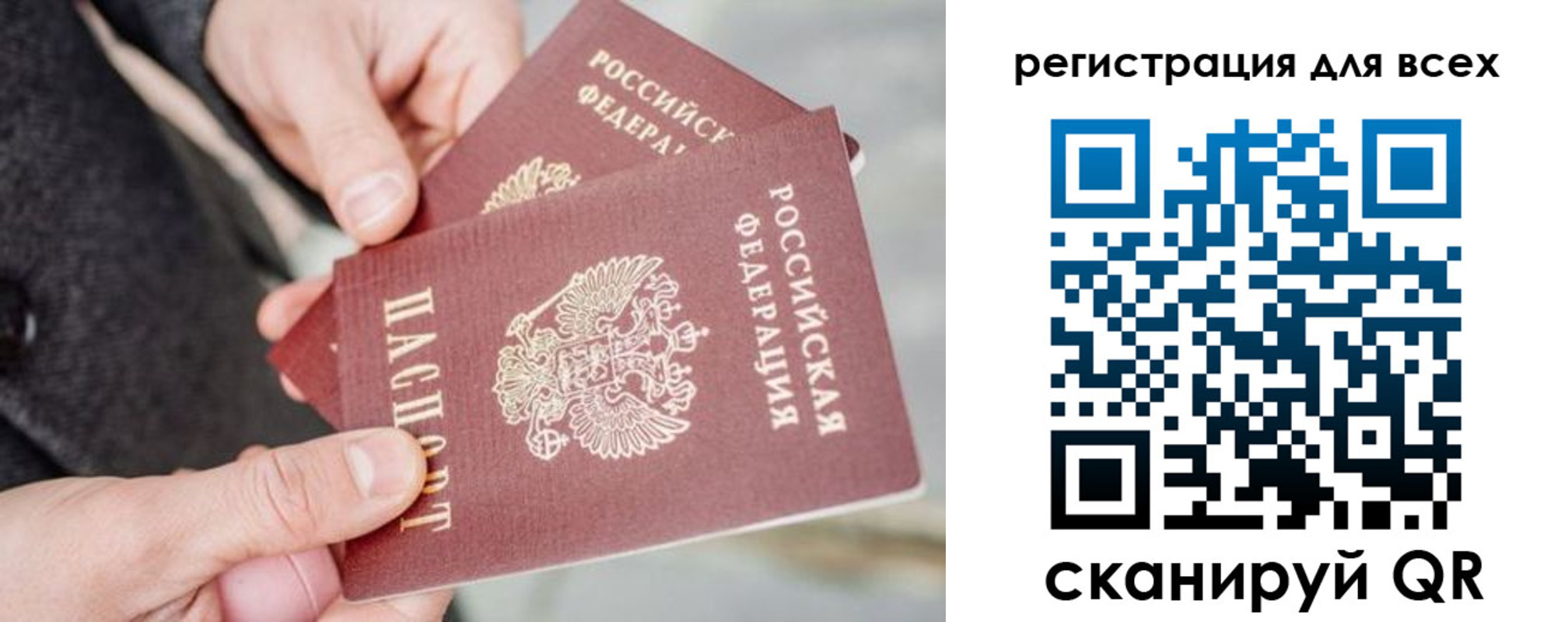 временная регистрация в квартире в Лесосибирске