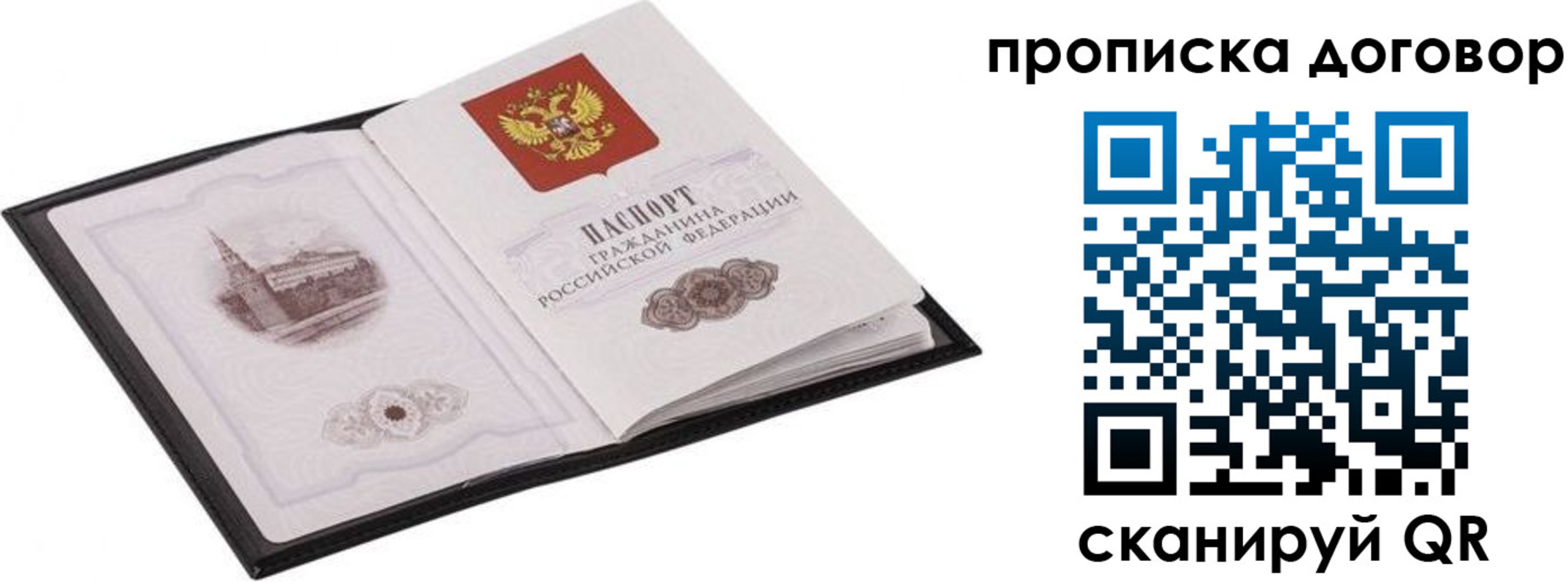 временная регистрация для школы в Лесосибирске