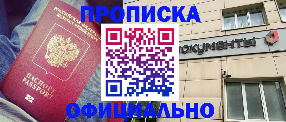 временная регистрация госуслуги в Лесосибирске