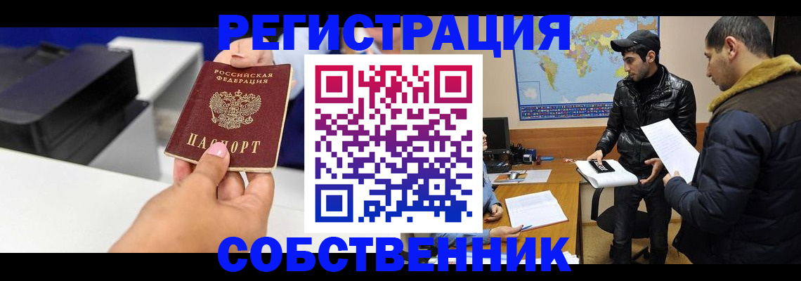временная регистрация законно в Лесосибирске