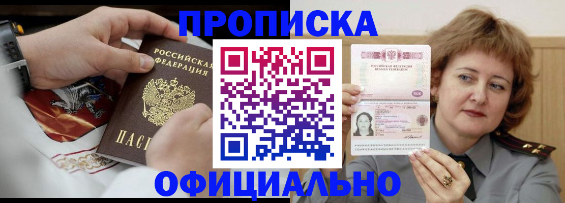 временная регистрация надежно в Лесосибирске