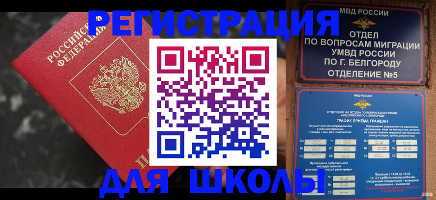 временная прописка в Лесосибирске