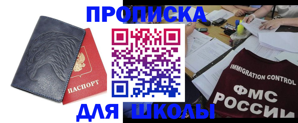 временная регистрация для всех в Лесосибирске