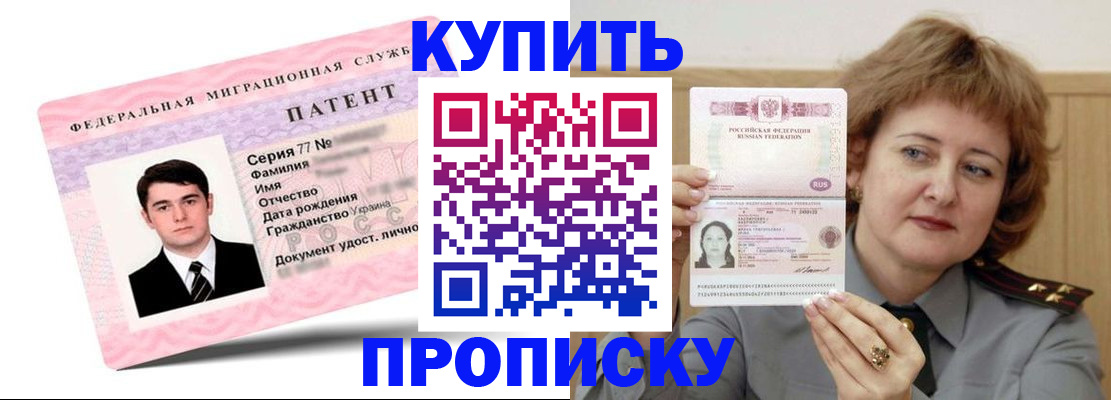 пропишу в квартире в Лесосибирске