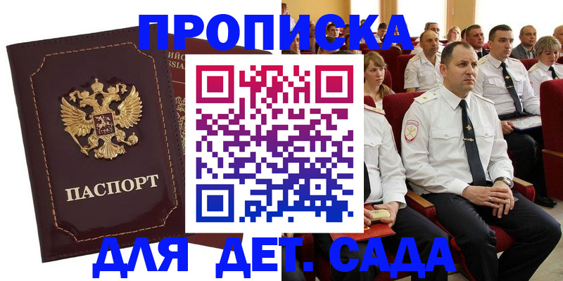 найти адрес прописки в Лесосибирске