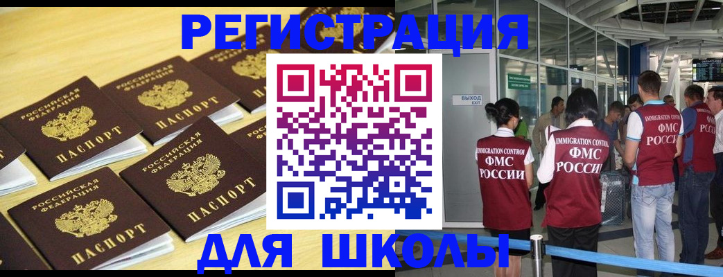 временная регистрация в квартире в Лесосибирске